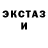 АМФЕТАМИН Розовый Uljan Sham