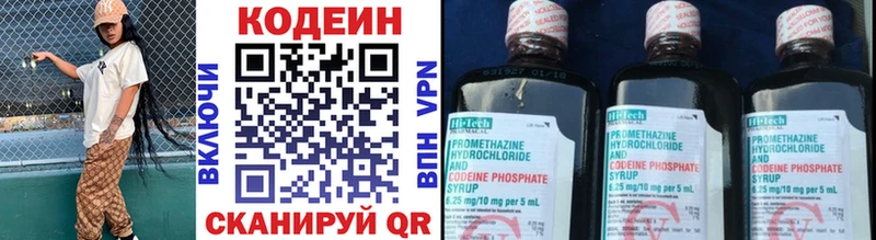 хочу наркоту  Таруса  Codein Purple Drank 
